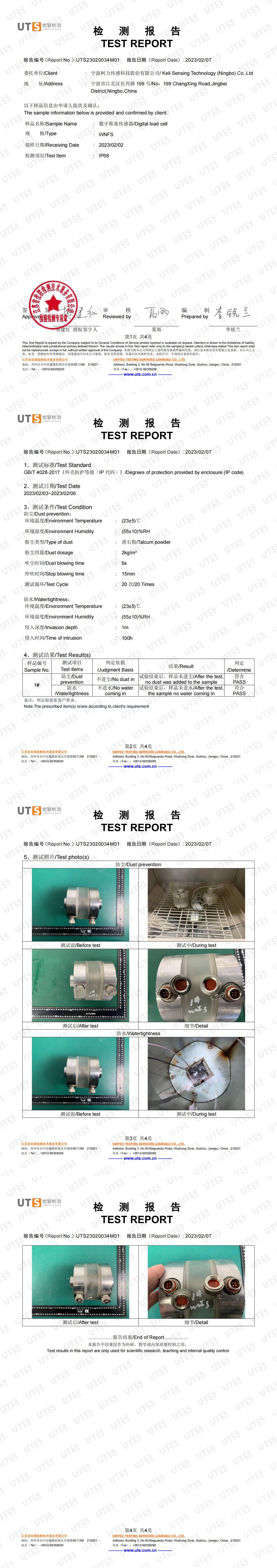 IP68��ⱨ��(WNFS)