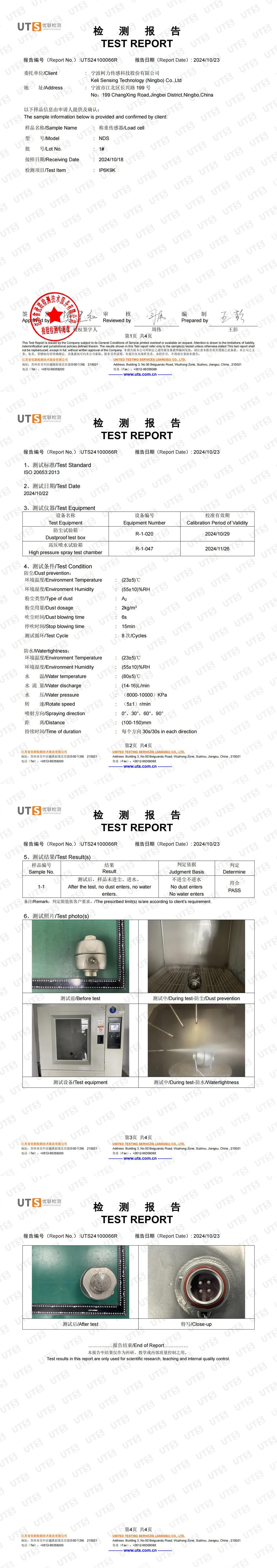 IP6K9K��ⱨ��(NDS)