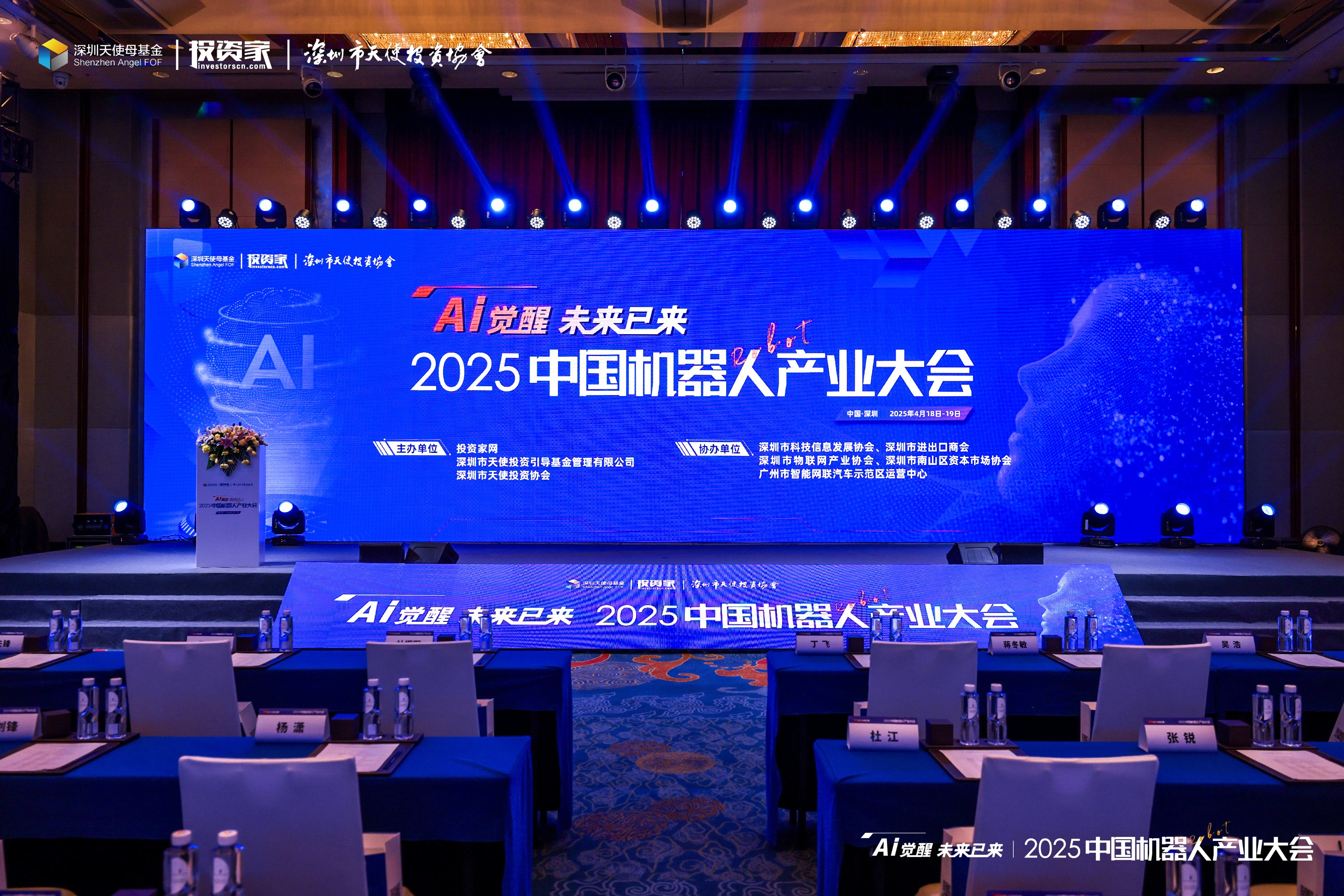 kb88ƽ̨�����ٵǡ�2025�й���е�˹�ҵ��ᡤ����ʯ����˫��