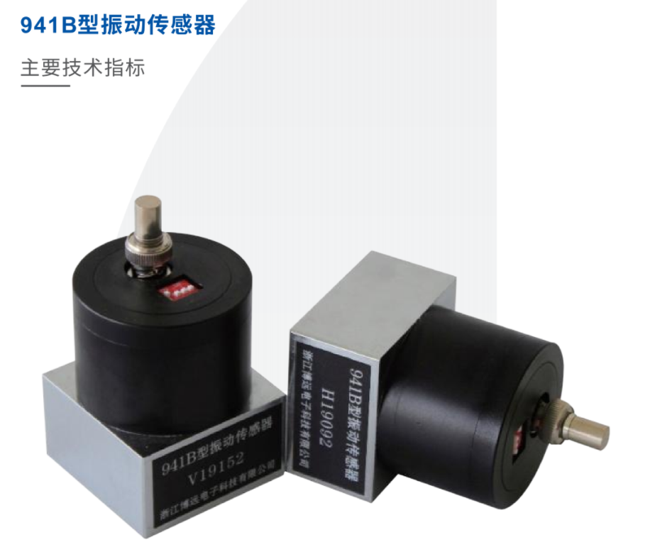 941B���񶯴�����