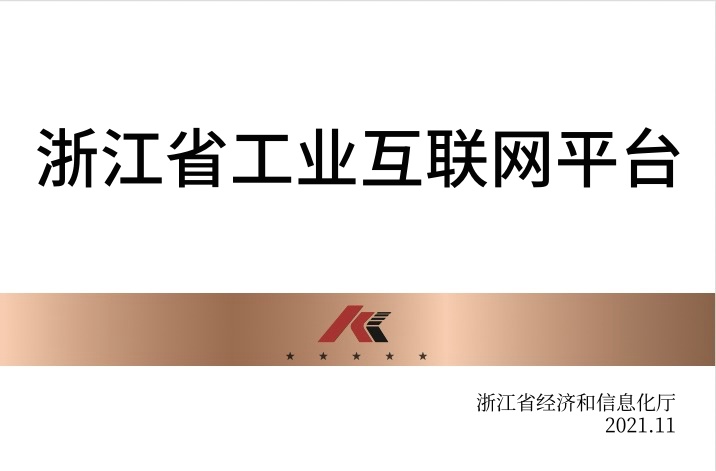 �㽭ʡ��ҵ������ƽ̨