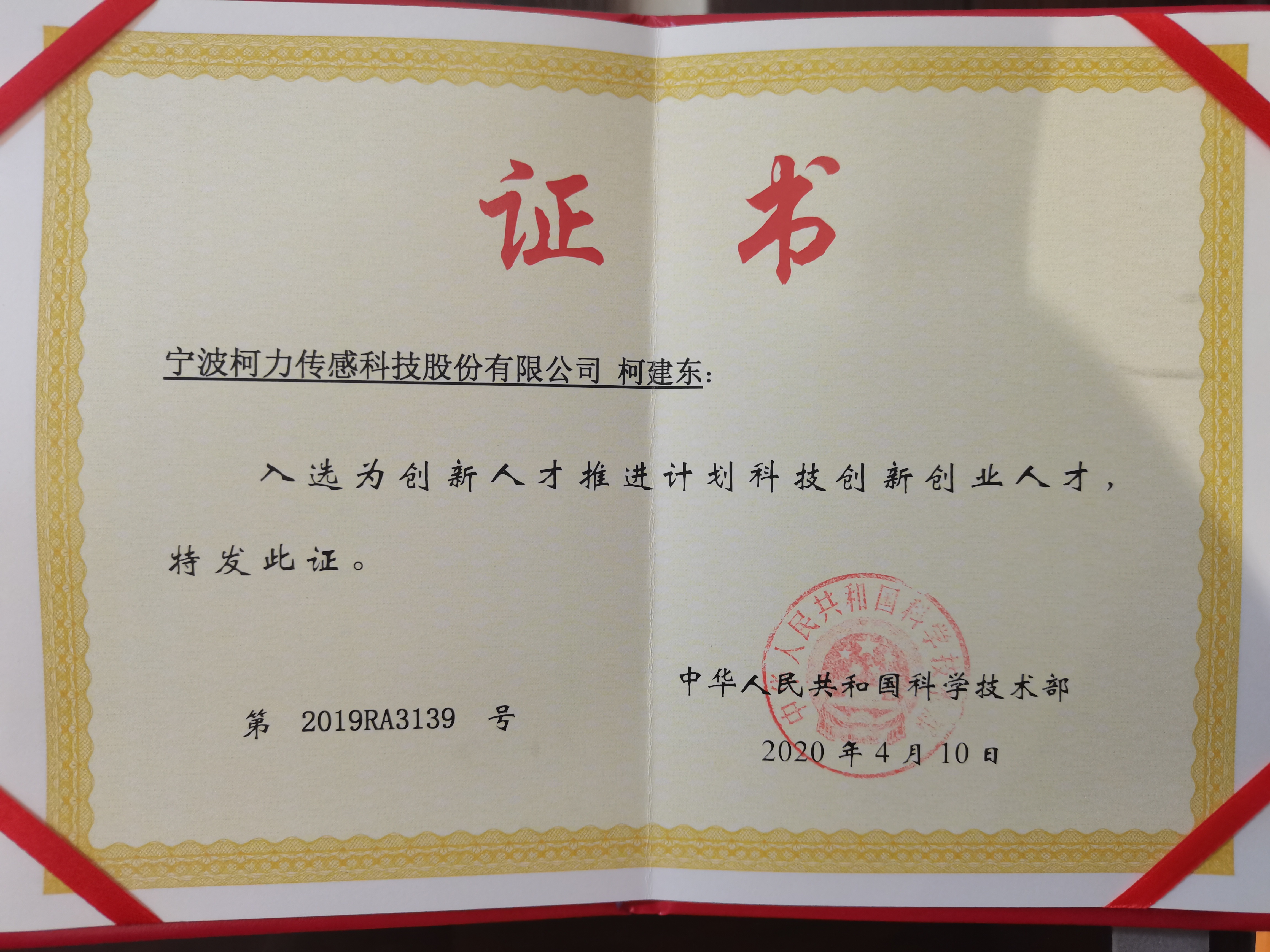 ��˾���³����������������롪���Ƽ���ҵ����ʿ��