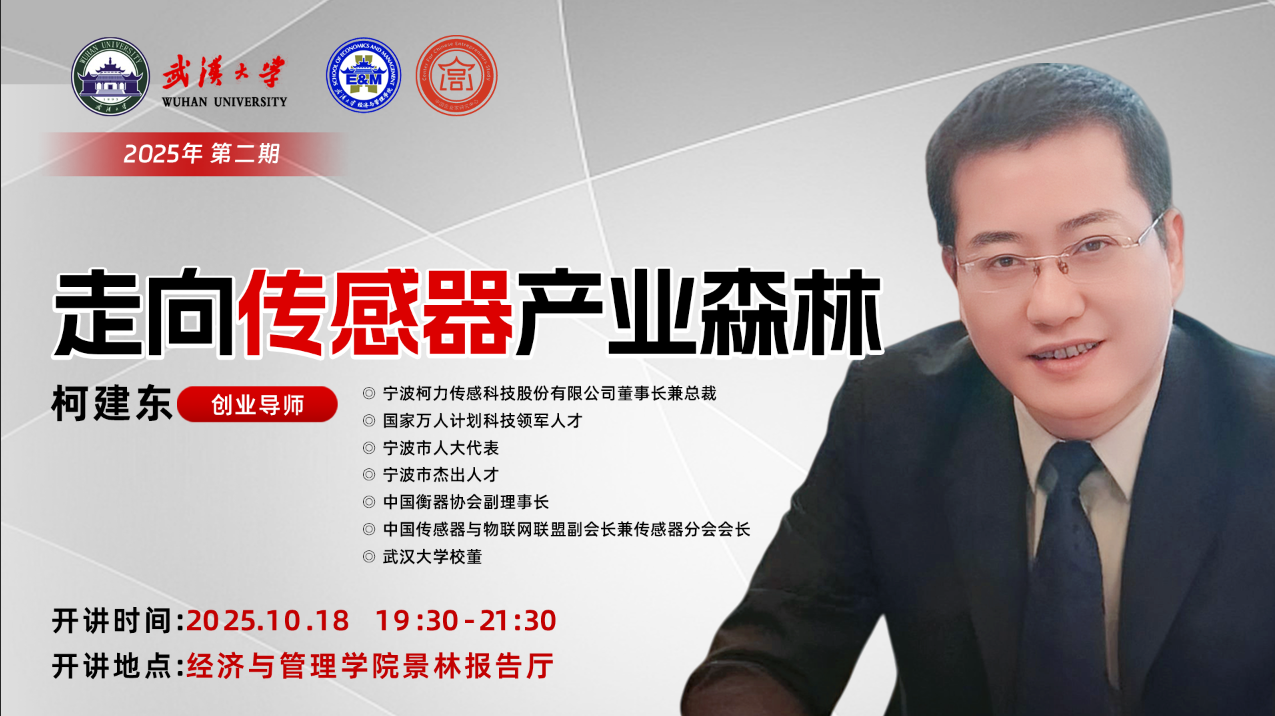 ���Ŷ��³��½�����������Ϊ�人��ѧ����ҵ��̳���ڿ�