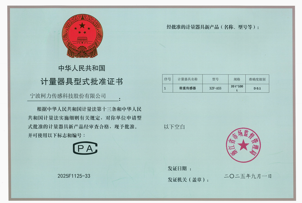 ��ʽ��׼֤��XZF-ASS-D0.1