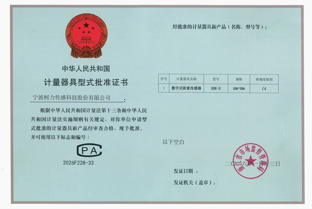 ��ʽ��׼֤������ʽ���ش�����HBK-D��C4